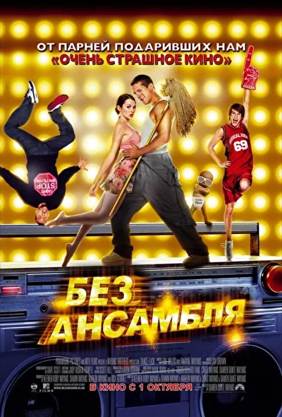 Постер к фильму